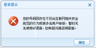 QT语音