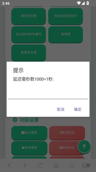 牛来语音盒截图2