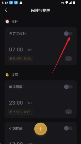 小睡眠