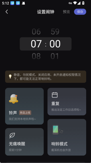 小睡眠