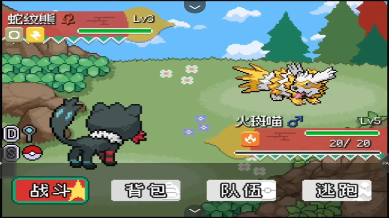 宝可梦轴芯截图3
