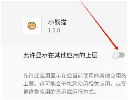 超自然小熊猫辅助器62版本