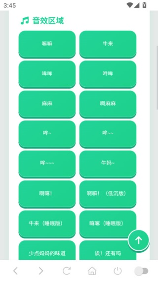 牛来语音盒