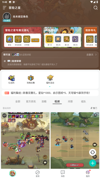 梦游社