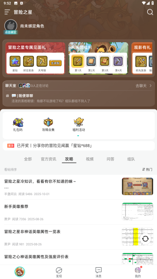 梦游社