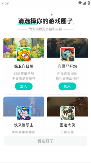 梦游社
