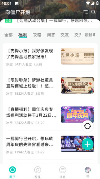 梦游社