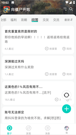 梦游社