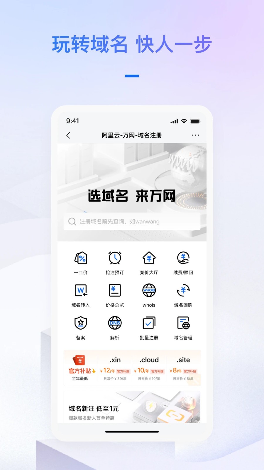阿里云电脑截图1