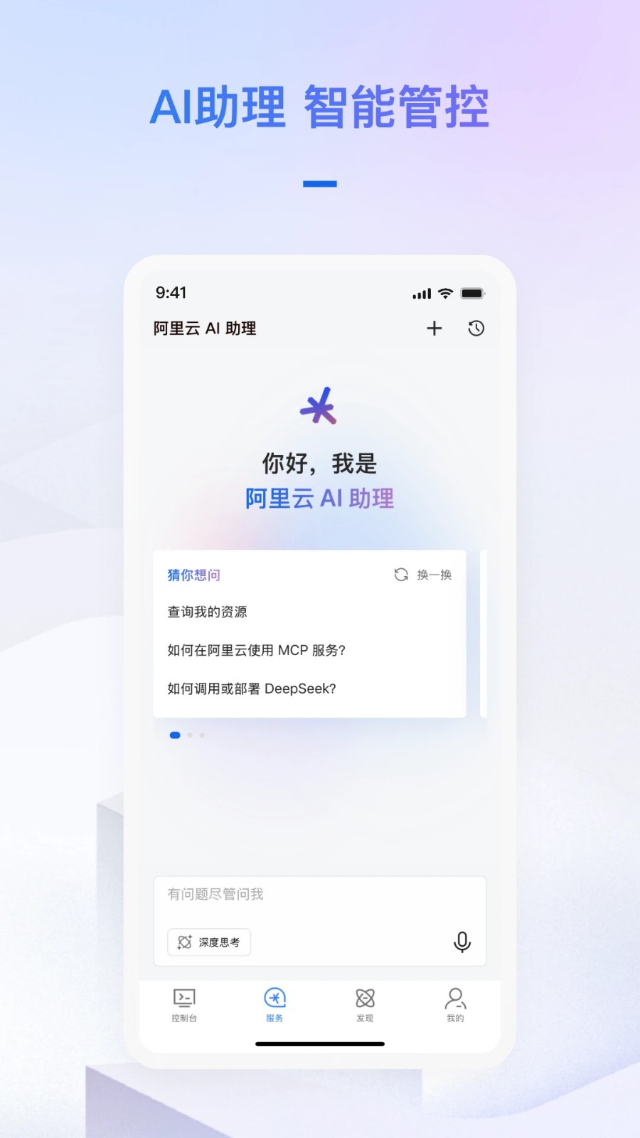 阿里云电脑截图4