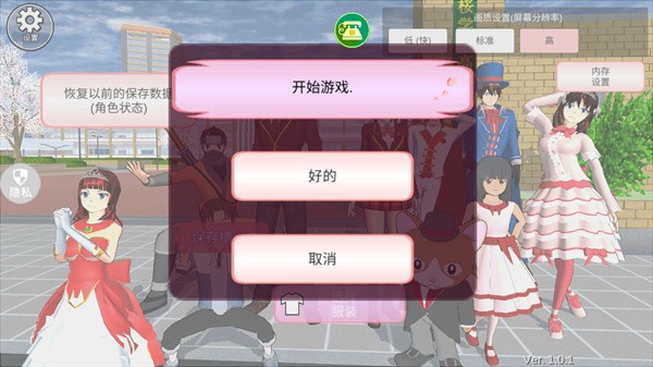 魔音少女截图4