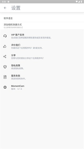 魔漫相机最新版