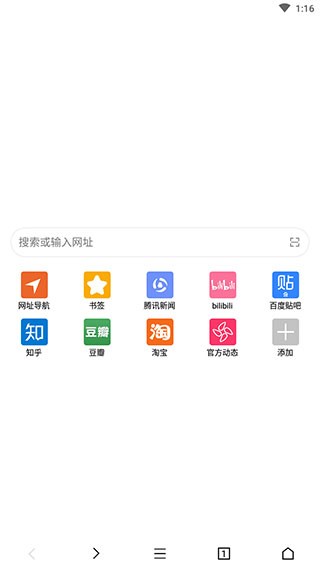 荟萃浏览器截图1