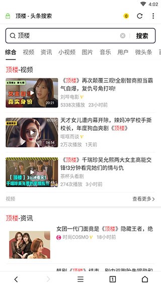 荟萃浏览器截图3