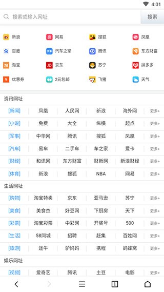 荟萃浏览器截图4