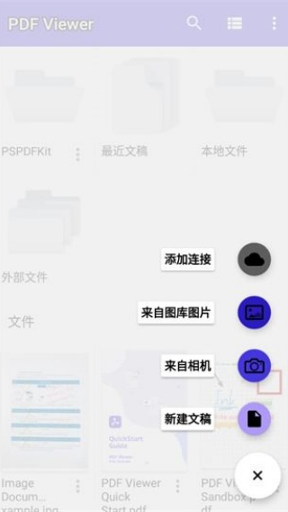 PDF阅读器安卓版