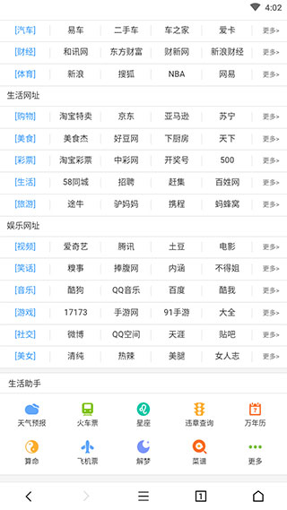 荟萃浏览器