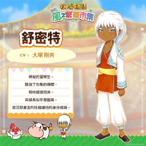 牧场物语风之集市安卓版