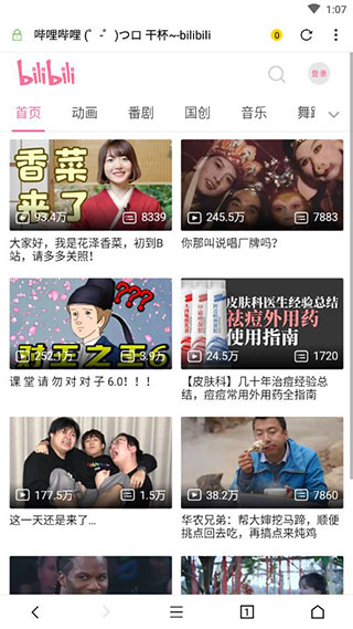 荟萃浏览器
