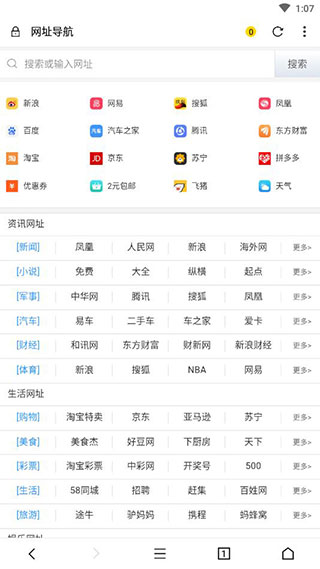 荟萃浏览器