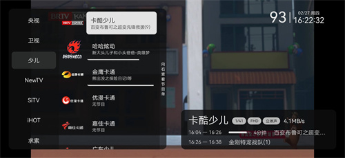 小飞电视