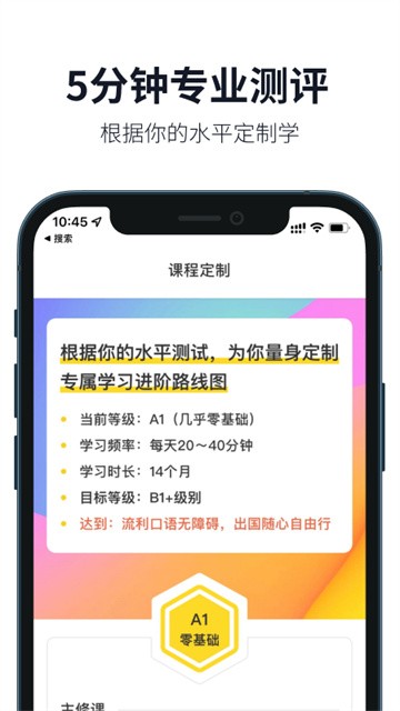 懒人英语截图4