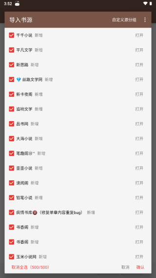 Legado阅读