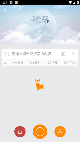 神马浏览器手机版