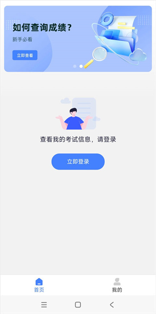 五岳阅卷