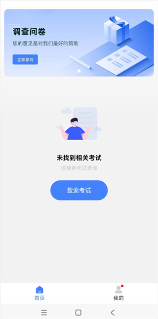 五岳阅卷