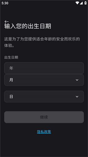 epicgames手机版