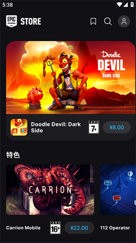 epicgames手机版