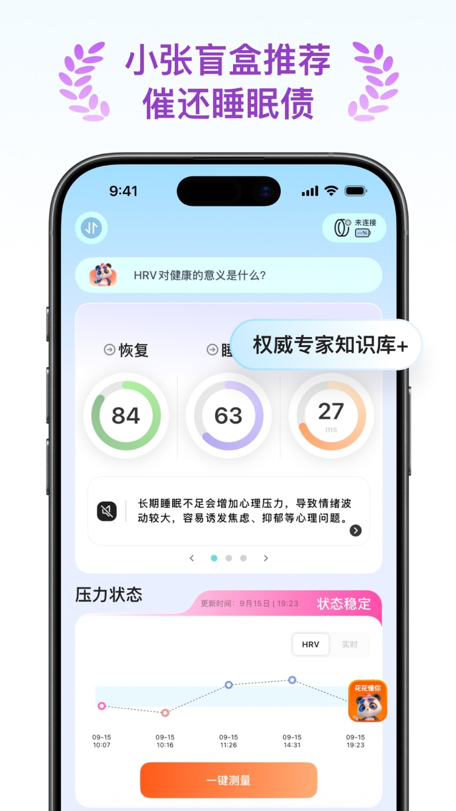 天悦康康截图4