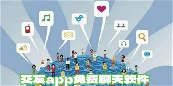 2026最新版正规交友软件合集