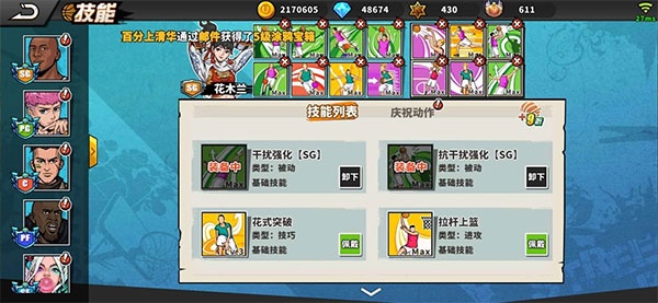 街头篮球街机版