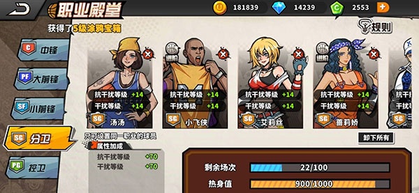街头篮球街机版