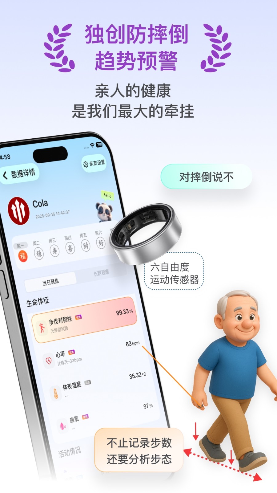 天悦康康截图5