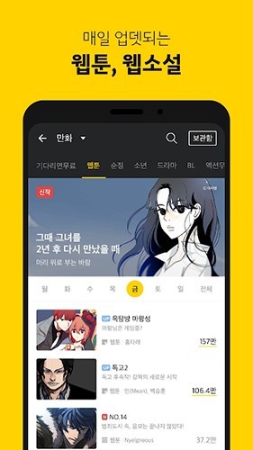 KakaoPage截图3