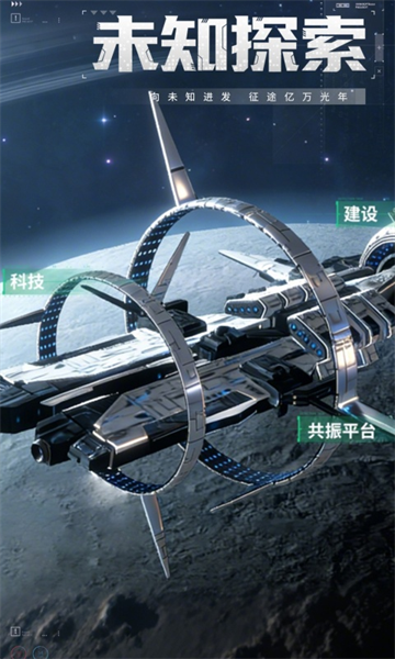 亿万光年截图1