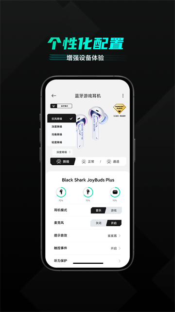 黑鲨装备箱最新版截图2