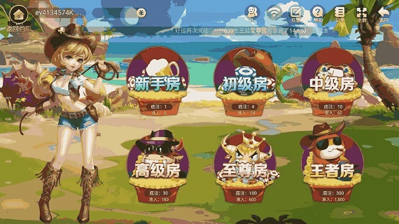 蔚蓝棋牌安卓版