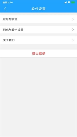 快跑者配送端截图3