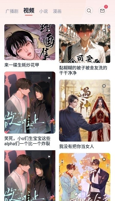 耽听FM截图2