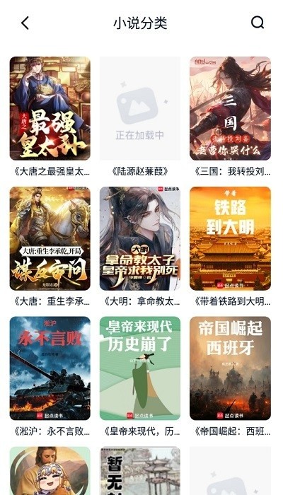 耽听FM截图3