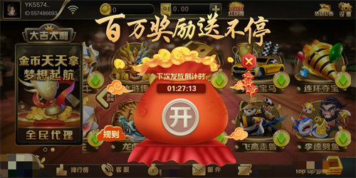 华丰棋盘新版本
