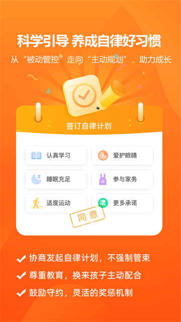 数育帮家长端截图1