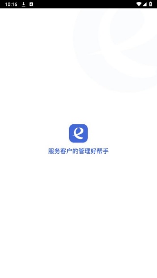 e信助手