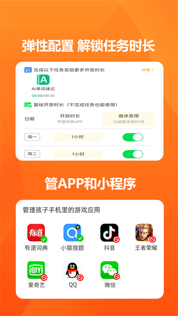 数育帮家长端截图4