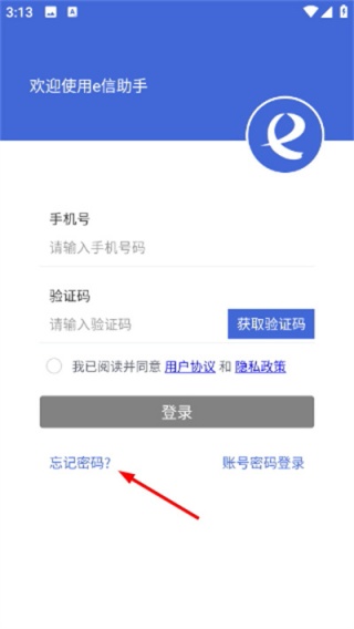 e信助手