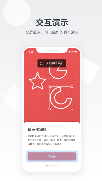 即时设计截图2